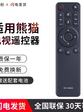 适用PANDA熊猫网络液晶电视机遥控器YKF-Z40A01 55F6S 50F4AK红外