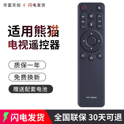 适用PANDA熊猫网络液晶电视机遥控器YKF-Z40A01 55F6S 50F4AK红外