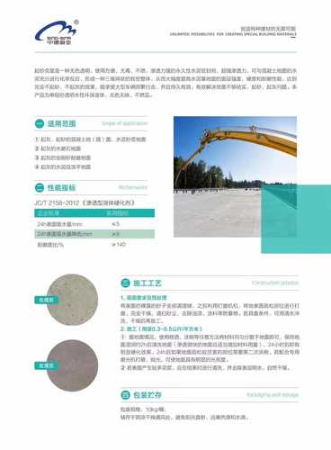 水泥地面起沙处理剂混凝土室内外无色无味地面墙面起灰反砂硬化剂