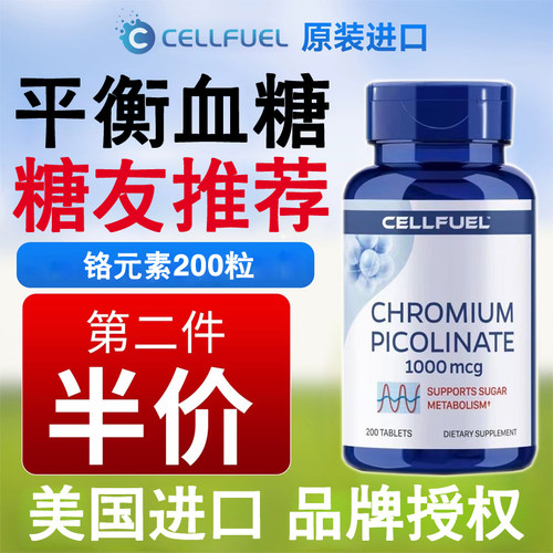 美国朴诺血糖宝非铬元素200粒