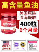 Original American Puno Deep-sea Fish Oil Omega-3 Soft Capsules DHA Omega-3 for middle-aged and elderly adults cod liver oil thumbnail 2