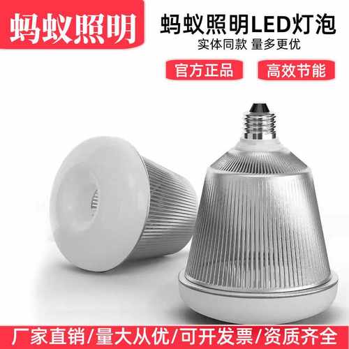 蚂蚁照明led传承款节能灯泡36W50W80W150W螺口室内大功率球泡