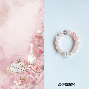 鹿与花园「淡妆」原创西柚粉白水晶珍珠天然手串手链女百搭清新风