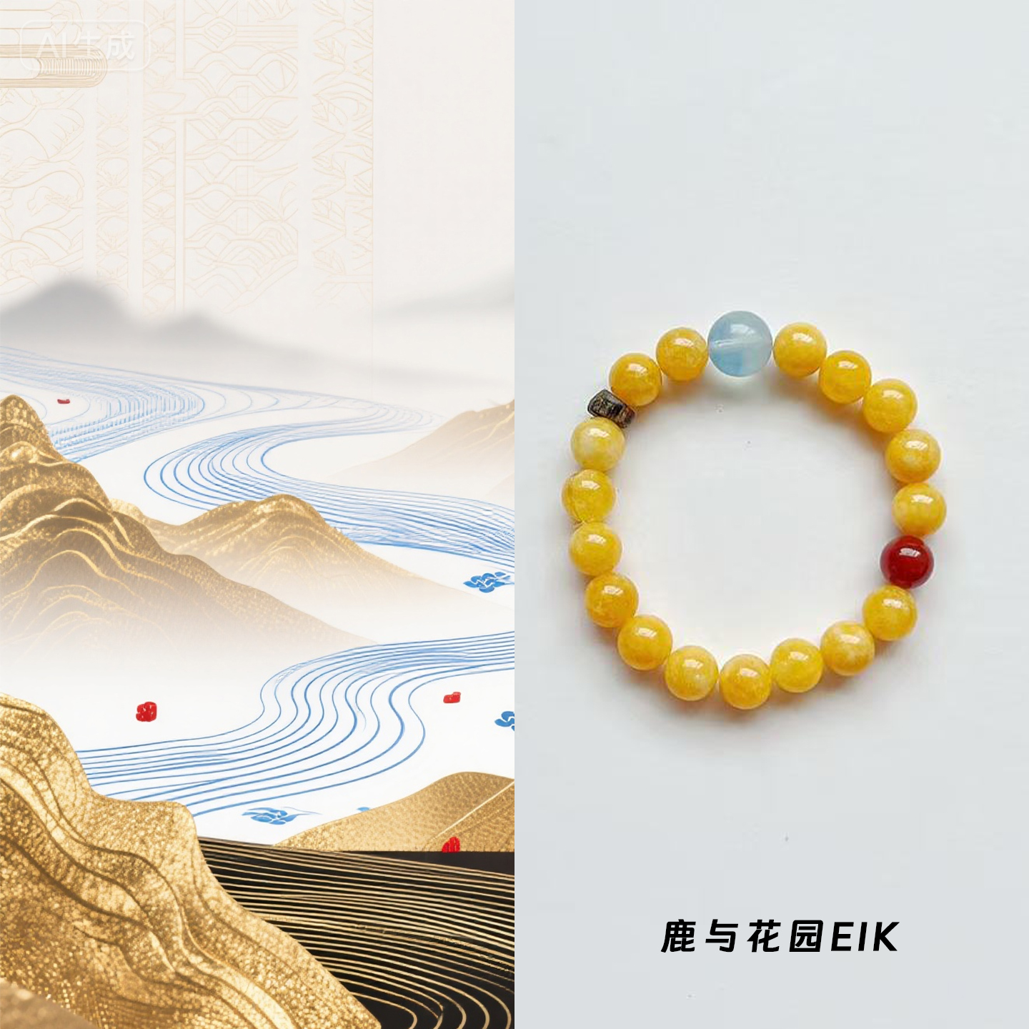 鹿与花园天然蜜蜡手串女款单圈