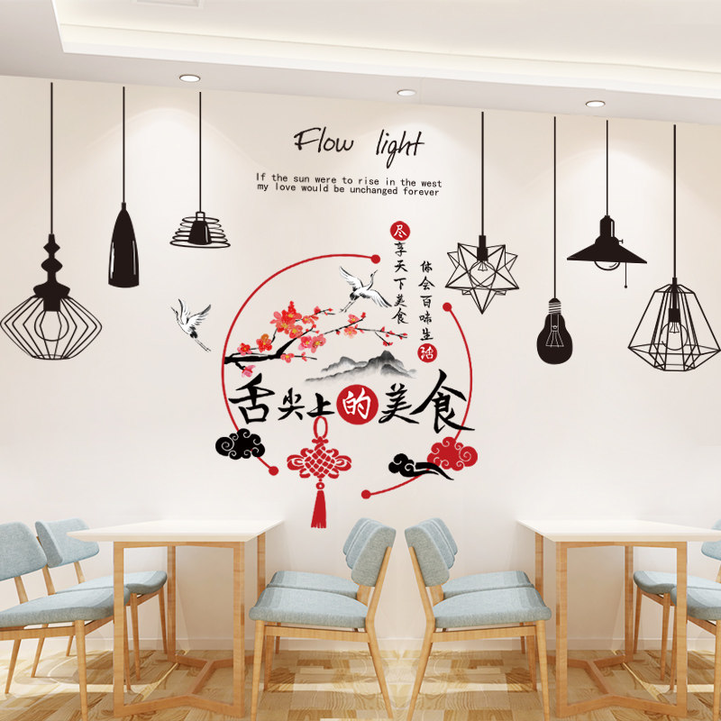 早饭店贴纸舌尖上的美食餐厅墙面装饰墙贴墙画早餐小吃店自粘墙纸