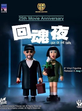 特价Unbox 回魂夜 周星驰 经典 搪胶 限定 Jim Dreams 全新现货