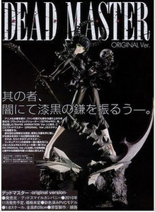 GSC BRS 黑岩 Dead Master DM 死神 原作版 全新 现货