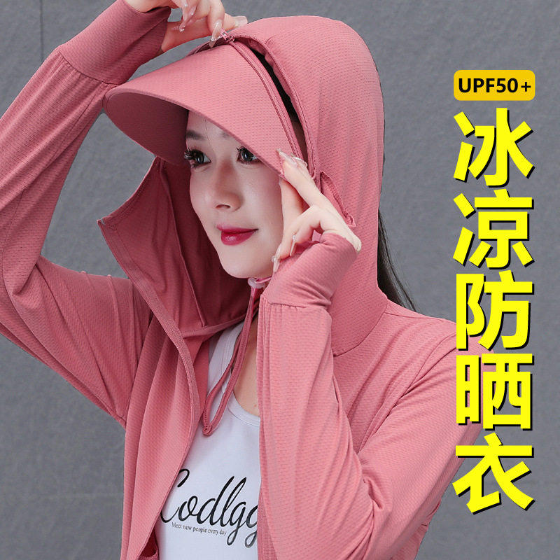 防晒服UPF50+夏季新款冰丝防晒衣女防紫外线款透气防晒服外套外搭