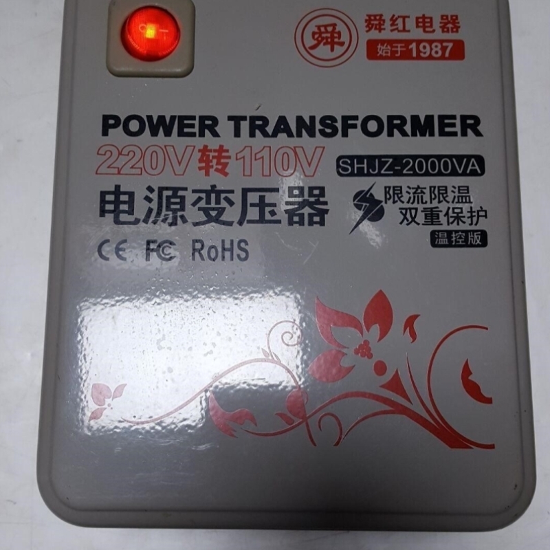 【议价】瞬红 220V变110V变压器 2000W .议价