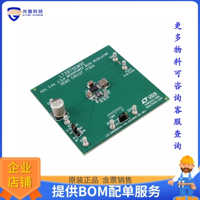 DC1736A【EVAL BOARD BUCK REG LT3975】DC/DC、AC/DC、SMPS评估