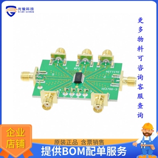 EV1HMC252AQS24【EVAL BOARD FOR HMC252】射频评估板开发套件