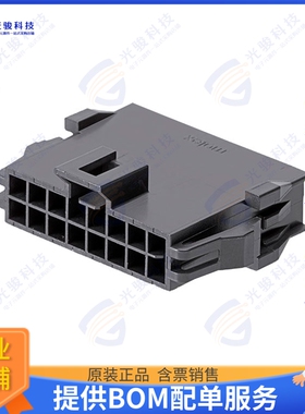 2014441216 连接器CONN PLUG HSG 16POS 2.50MM