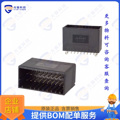 1318127-1 连接器CONN HEADER VERT 20POS 2.5MM