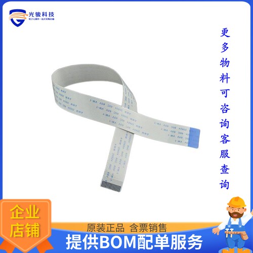 FIT0672[EXTENSION CABLE FOR RASPBERRY PI]评估板配件