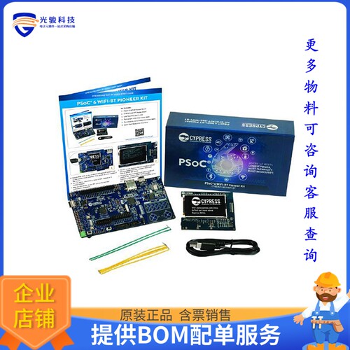CY8CKIT-062-WIFI-BT【PSOC6 WIFI BT PIONEER EVAL】射频评估板
