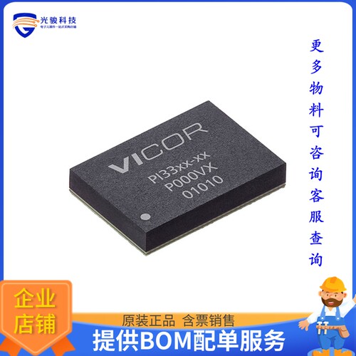 PI3325-00-LGIZ电源芯片《IC REG BUCK ADJ/4V 20A 110LGA》