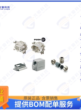 1027660000连接器 HDC-KIT HE-P 06.10