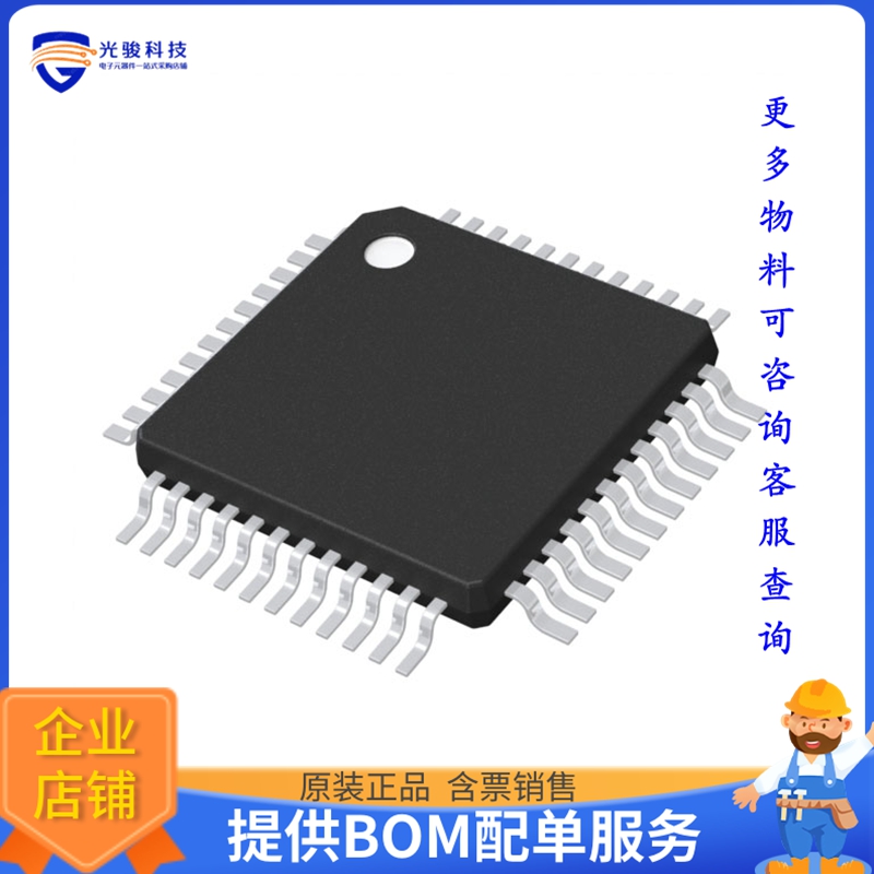 STM32L051C8T6TR微控器《IC MCU 32BIT 64KB FLASH 48LQFP》