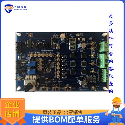 MEZS6-45V15ABLDCDRIVER[SOLUTION MODULE FOR MP6530]评估板