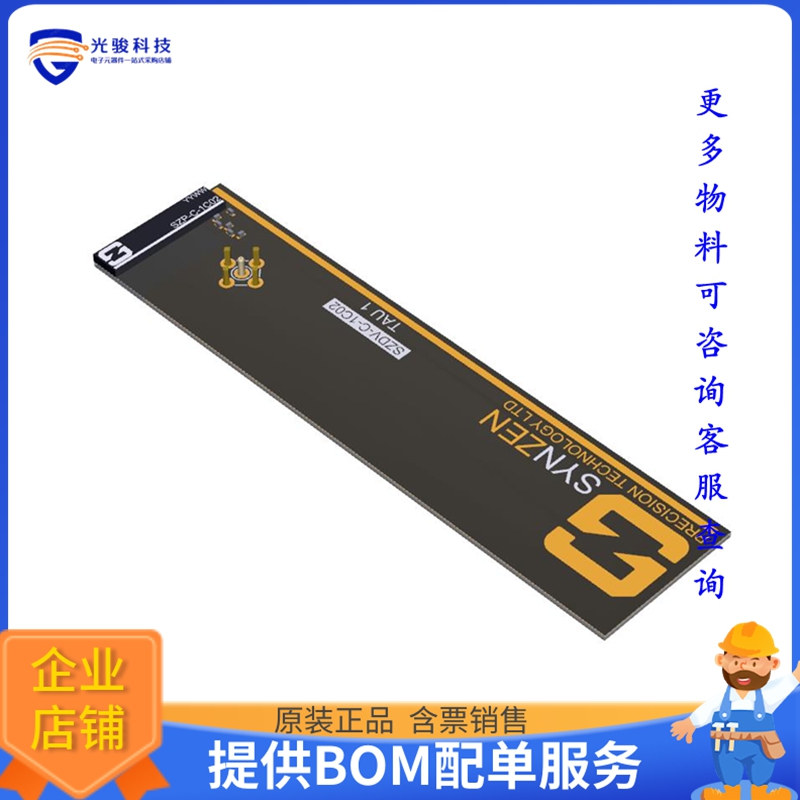 SZDV-C-1C02【NB-IoT ANT EVAL KIT 791-2170MHz】射频评估板开