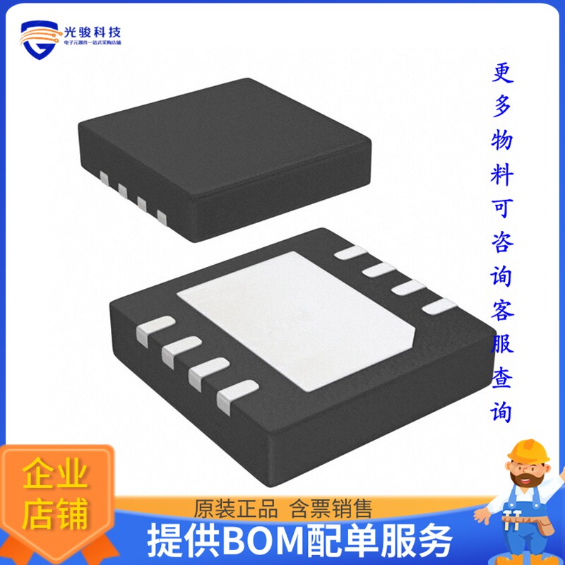 ST1CC40PUR电源芯片《IC LED DRIVER RGLTR 3A 8VFQFPN》