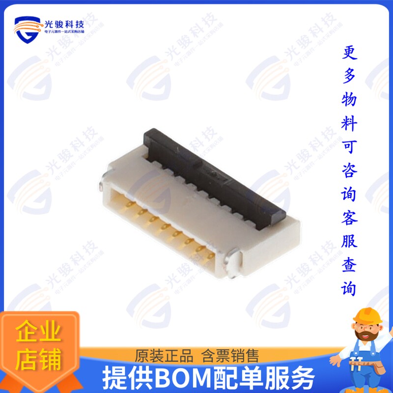 F3311A7H121008E200连接器 CONN FFC FPC 8POS 0.5MM R/A