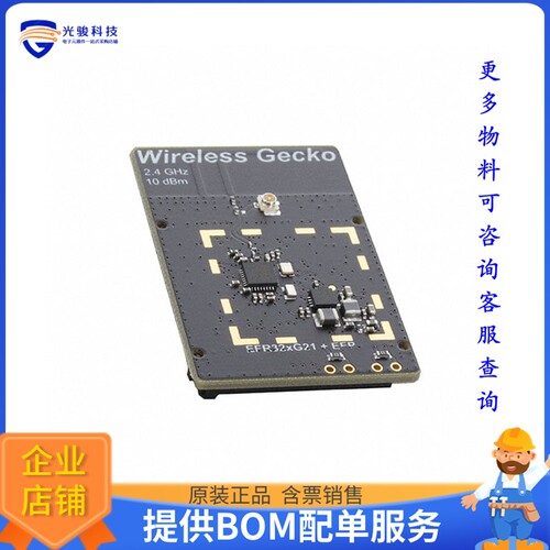 SLWRB4179B[EFR32MG21 2.4 GHZ 0/10 DBM WITH]评估板