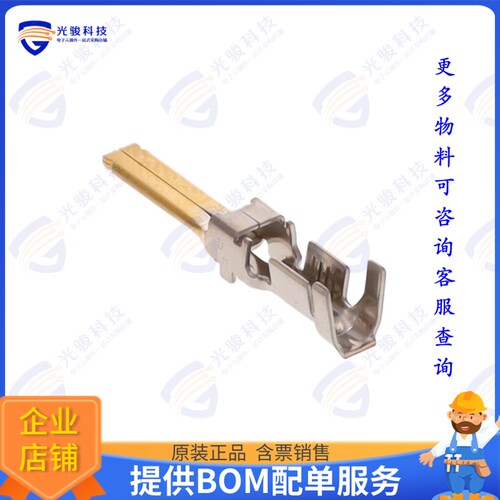 1-1747501-2 连接器DYNAMIC D4200 TAB CONT M/LP LONG