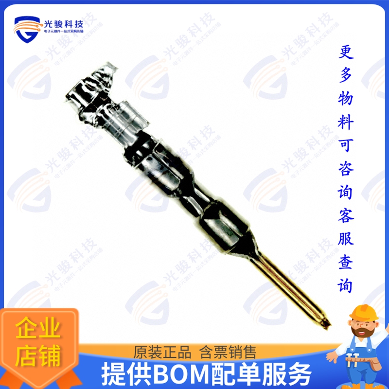 1-794228-0 连接器CONN PIN 18-22AWG CRIMP GOLD