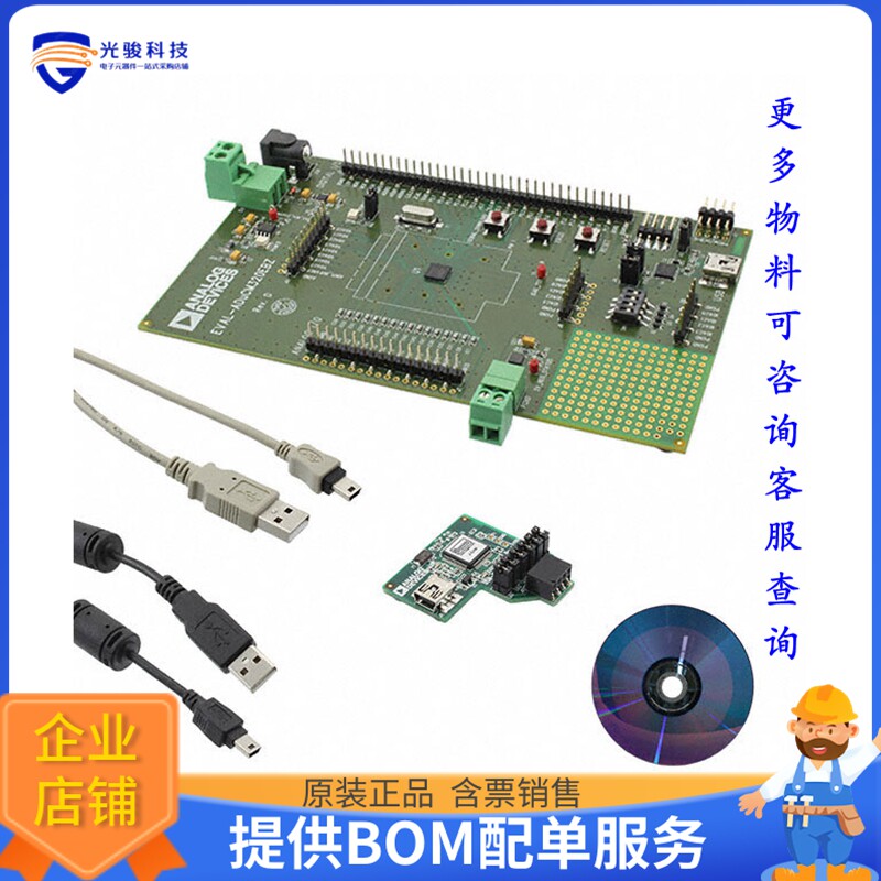 EV-ADUCM320QSPZ【QUICKSTART PLUS ADUCM320 EVAL BD】嵌入式MCU