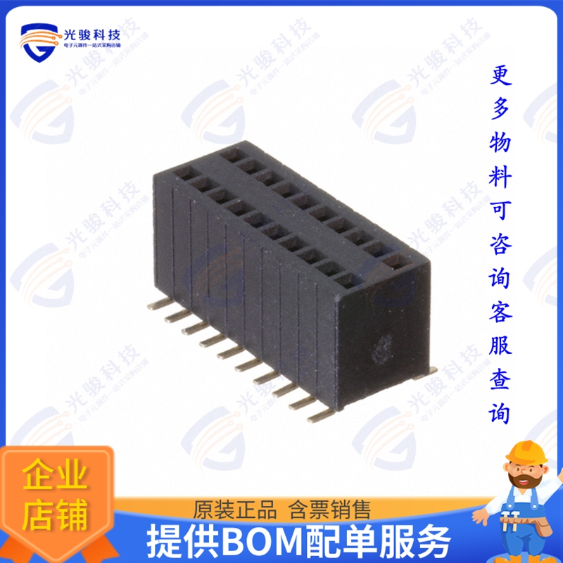 HRS-2FY-20-SG-SMT 连接器RECEPTACLE STRIP, 1.27MM, VERTIC