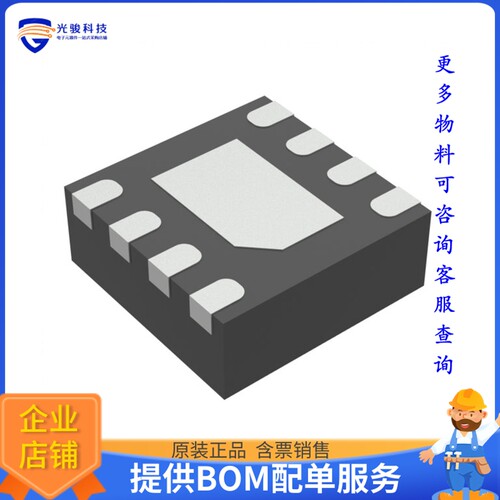 RT9293BGQW电源芯片《IC LED DRVR RGLTR PWM 1.2A 8WDFN》