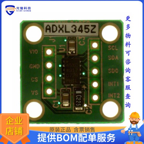 EVAL-ADXL345Z[BOARD EVALUATION FOR ADXL345]评估板