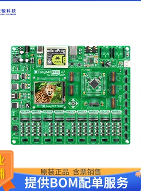 MIKROE-2016【MIKROLAB FOR STM32 STM32 EVAL BD】嵌入式MCU、DS