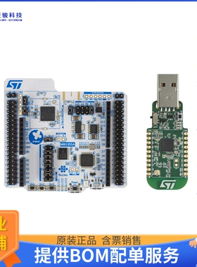 P-NUCLEO-WB55【BLE NUCLEO PACK INCLUDING USB DO】射频评估板