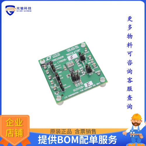DC2432B-F[EVAL BOARD FOR LT6658]评估板