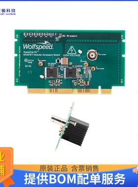 MOD-PWR-MM-C3M0060065L【SPEEDVAL KIT HALF-BRIDGE POWER D】
