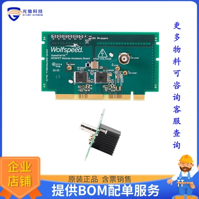 MOD-PWR-MM-C3M0060065L【SPEEDVAL KIT HALF-BRIDGE POWER D】