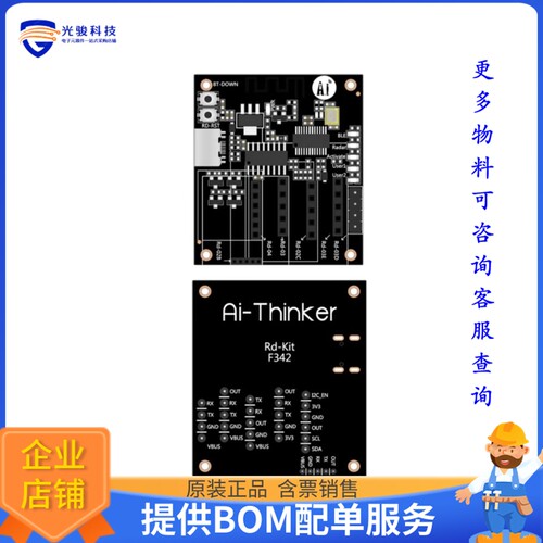 RD-KIT[RADAR DEBUGGING BOARD FOR AITHIN]评估板