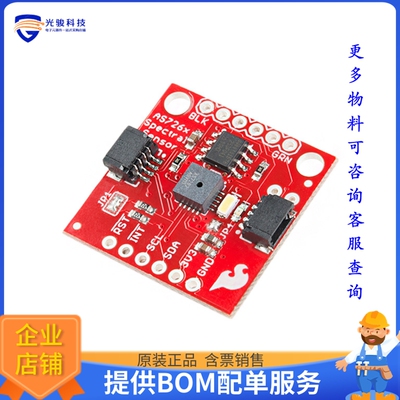 SEN-14347【QWIIC SPECTRAL SENSOR BRD AS7262】扩展板、子卡