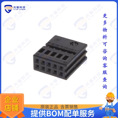 1534125-1 连接器CONN RCPT HSG 10POS 2.50MM