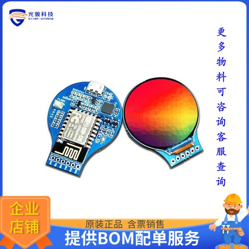 SKU24025[ROUNDY- ROUND LCD BOARD BASED ON]评估板