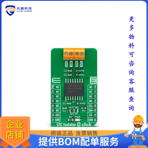 MIKROE-4675[I2C ISOLATOR 4 CLICK]评估板