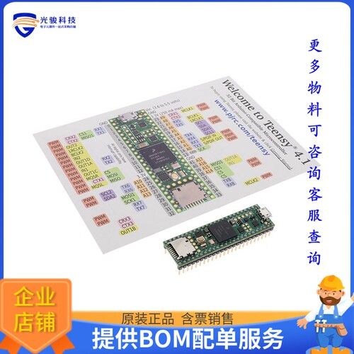 DEV-16996【TEENSY 4.1 (HEADERS)】嵌入式MCU、DSP评估板