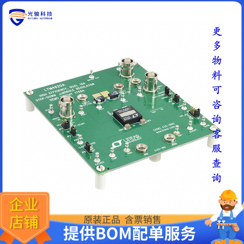 DC1759A【BOARD DEMO LTM4620A】DC/DC、AC/DC、SMPS评估板