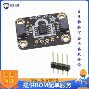 STEMMA 扩展板 BREAKOUT 子卡 ATECC608 4314