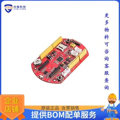 102010070【SEEEDUINO STALKER V3.1 ATMEGA328】嵌入式MCU、DSP