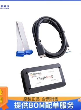 FLASHPRO6【HARDWARE PROGRAMMER SOC/FPGA】编程器、仿真器、调