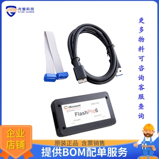 FLASHPRO6【HARDWARE PROGRAMMER SOC/FPGA】编程器、仿真器、调