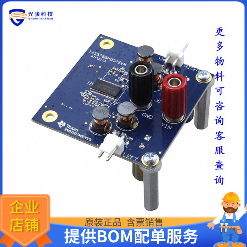 TAS5766MDCAEVM[EVAL BOARD FOR TAS5766M]评估板图片